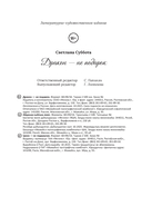 Дракон – не подарок — фото, картинка — 18