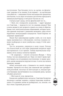 Дракон – не подарок — фото, картинка — 9