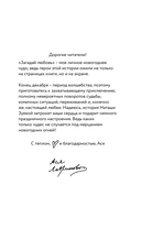 Загадай любовь — фото, картинка — 1