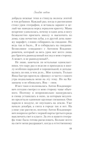 Загадай любовь — фото, картинка — 9