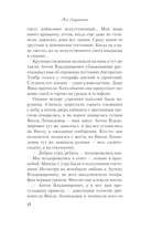 Загадай любовь — фото, картинка — 10