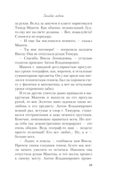 Загадай любовь — фото, картинка — 11