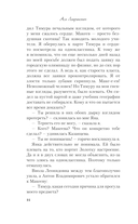 Загадай любовь — фото, картинка — 12