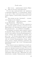 Загадай любовь — фото, картинка — 13