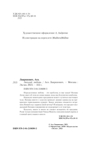 Загадай любовь — фото, картинка — 3