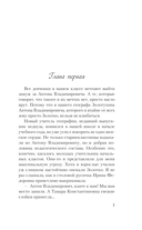 Загадай любовь — фото, картинка — 5