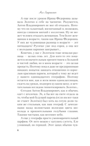 Загадай любовь — фото, картинка — 6