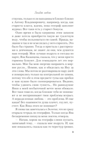 Загадай любовь — фото, картинка — 7