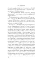 Загадай любовь — фото, картинка — 8