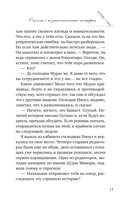 Отчет о незначительных потерях — фото, картинка — 10