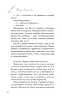 Отчет о незначительных потерях — фото, картинка — 11