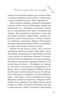 Отчет о незначительных потерях — фото, картинка — 12