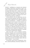 Отчет о незначительных потерях — фото, картинка — 13