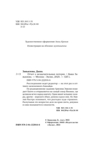 Отчет о незначительных потерях — фото, картинка — 3