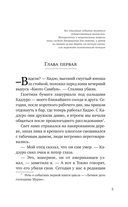 Отчет о незначительных потерях — фото, картинка — 4