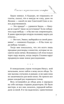 Отчет о незначительных потерях — фото, картинка — 6