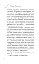 Отчет о незначительных потерях — фото, картинка — 7