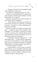 Отчет о незначительных потерях — фото, картинка — 8