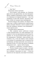 Отчет о незначительных потерях — фото, картинка — 9