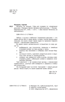 Финансы на пальцах — фото, картинка — 10