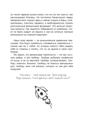 Финансы на пальцах — фото, картинка — 19