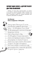 Финансы на пальцах — фото, картинка — 22