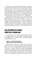 Финансы на пальцах — фото, картинка — 13