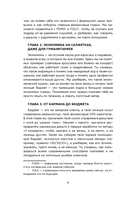 Финансы на пальцах — фото, картинка — 14