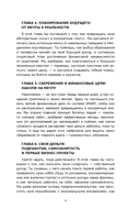 Финансы на пальцах — фото, картинка — 15