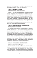 Финансы на пальцах — фото, картинка — 16