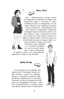 Финансы на пальцах — фото, картинка — 18