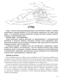 Мама, почувствуй меня. Путеводитель по эмоциям ребенка — фото, картинка — 8