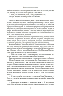 Хрустальное озеро — фото, картинка — 14