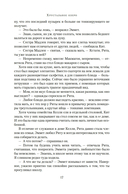 Хрустальное озеро — фото, картинка — 16