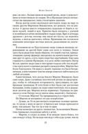 Хрустальное озеро — фото, картинка — 21