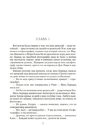 Хрустальное озеро — фото, картинка — 6