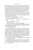 Хрустальное озеро — фото, картинка — 11