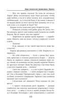 Бюро магической статистики. Перевал — фото, картинка — 13