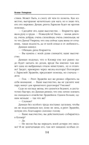 Бюро магической статистики. Перевал — фото, картинка — 14