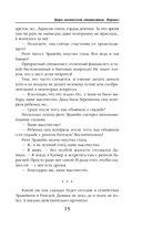 Бюро магической статистики. Перевал — фото, картинка — 15