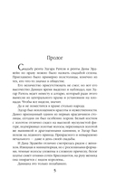 Бюро магической статистики. Перевал — фото, картинка — 5