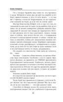 Бюро магической статистики. Перевал — фото, картинка — 6