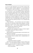 Бюро магической статистики. Перевал — фото, картинка — 8