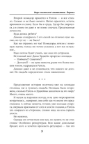 Бюро магической статистики. Перевал — фото, картинка — 9