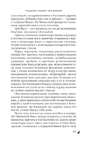 Возвышение Дворца Божественного Величия — фото, картинка — 11