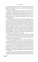 Возвышение Дворца Божественного Величия — фото, картинка — 12