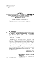 Возвышение Дворца Божественного Величия — фото, картинка — 4