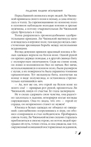 Возвышение Дворца Божественного Величия — фото, картинка — 7