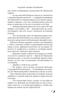 Возвышение Дворца Божественного Величия — фото, картинка — 9