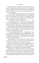 Возвышение Дворца Божественного Величия — фото, картинка — 10